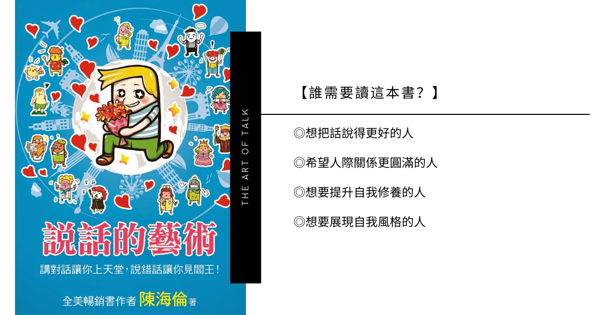 我要約束小孩，有沒有比較好的方法？